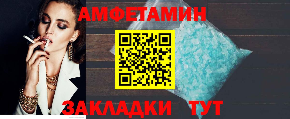 Междуреченск  Amphetamine VHQ  Amphetamine  Вход с VPN 