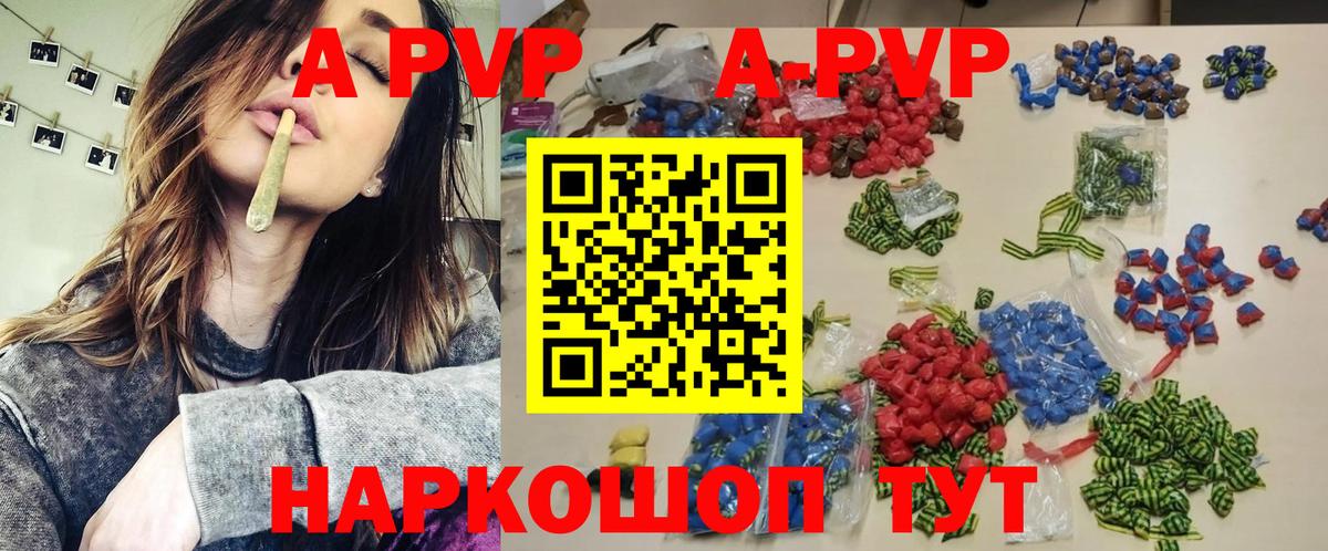 Альфа ПВП крисы CK  A PVP  Междуреченск  Вход с VPN 