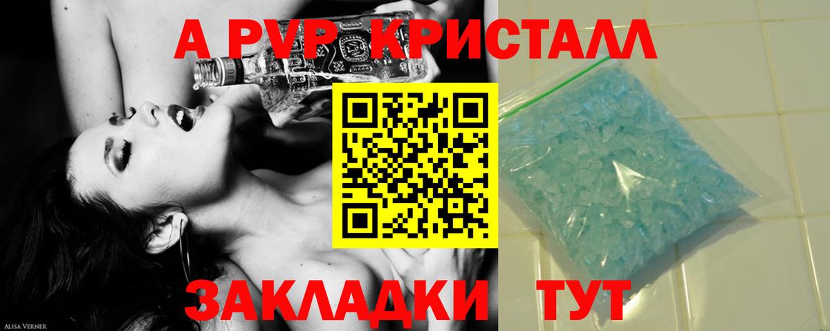 APVP Соль Междуреченск