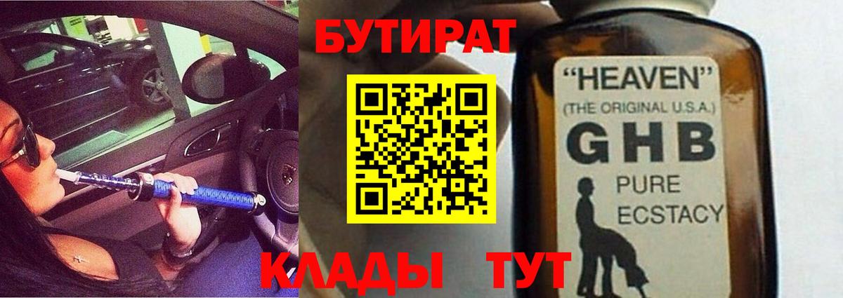БУТИРАТ оксана  Бутират  Междуреченск  Вход с VPN 