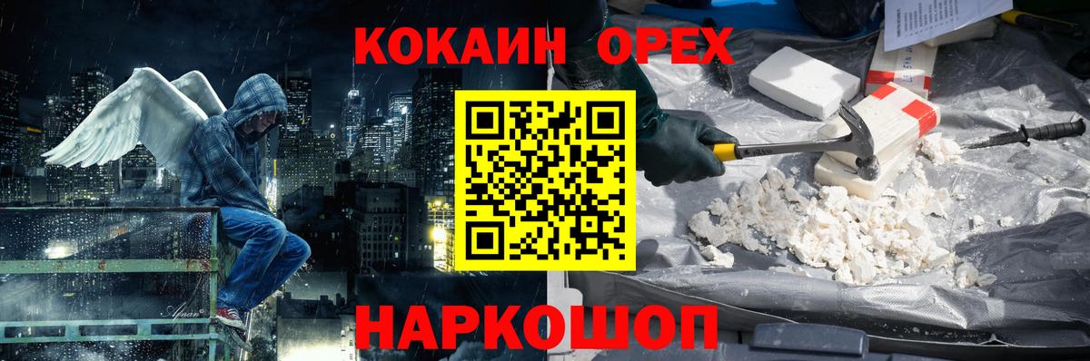 Кокаин Боливия  COCAIN FishScale  Междуреченск  Cocaine  Вход с VPN 