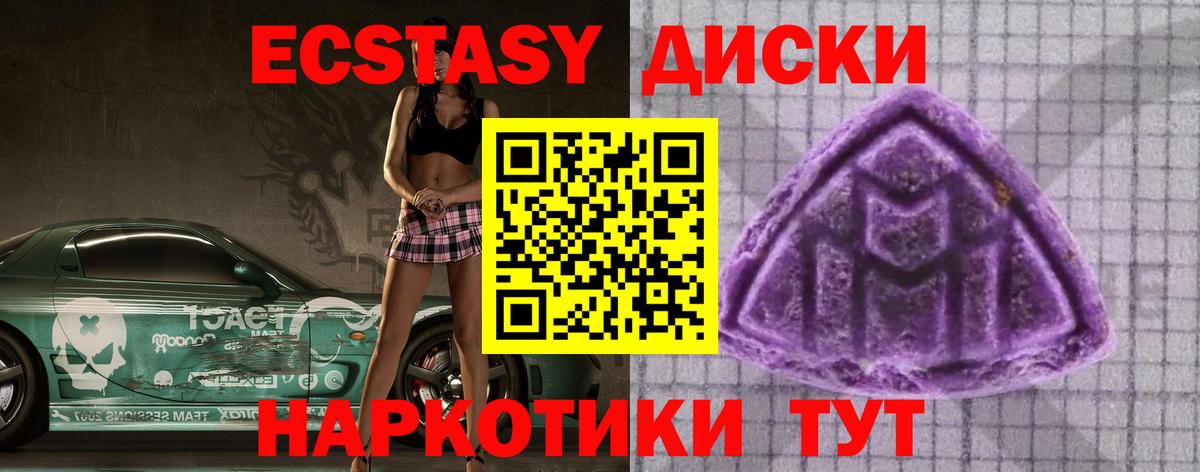 ЭКСТАЗИ ешки Междуреченск