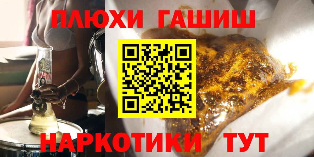 Гашиш Изолятор Междуреченск