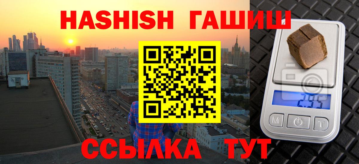 Гашиш  Вход с VPN  Междуреченск  ГАШ гашик  ГАШИШ убойный 