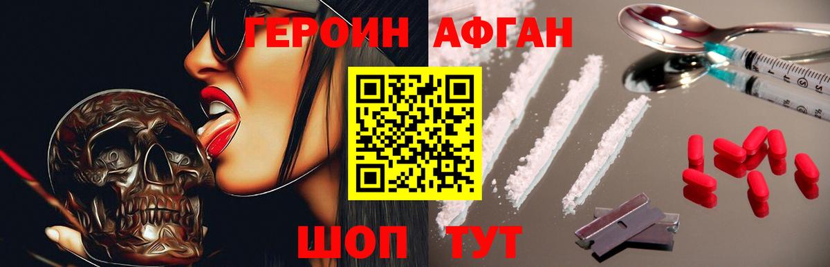 Героин  Вход с VPN  Междуреченск  ГЕРОИН герыч 