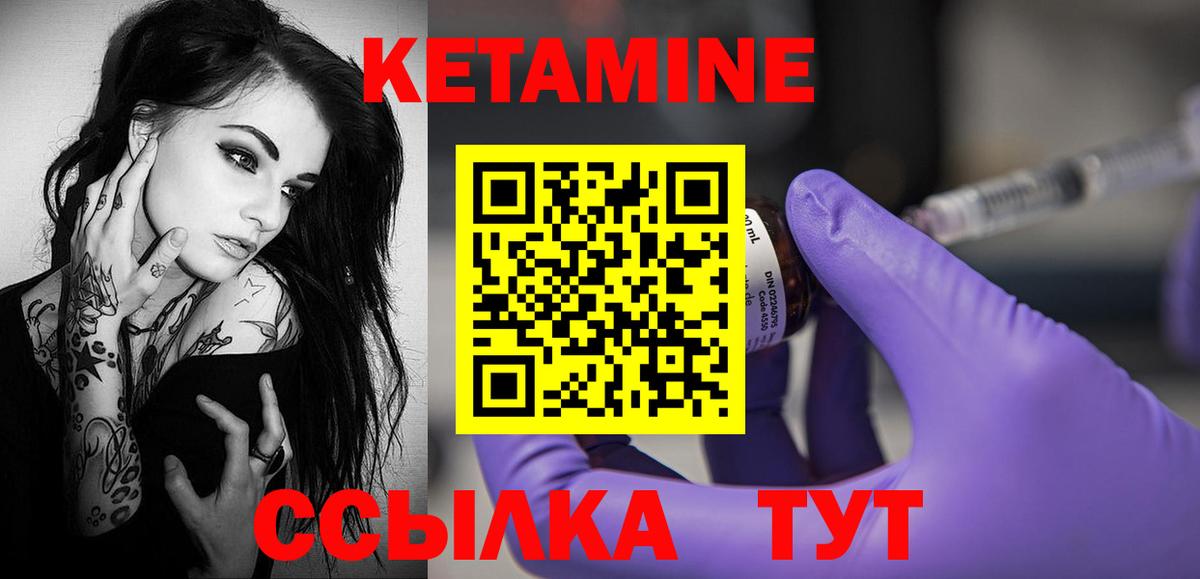 КЕТАМИН ketamine  Вход с VPN  Междуреченск 