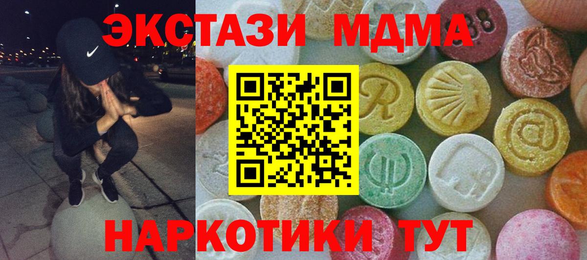 МДМА молли Междуреченск