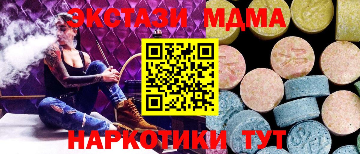 MDMA кристаллы  MDMA кристаллы  МДМА  Вход с VPN  Междуреченск 