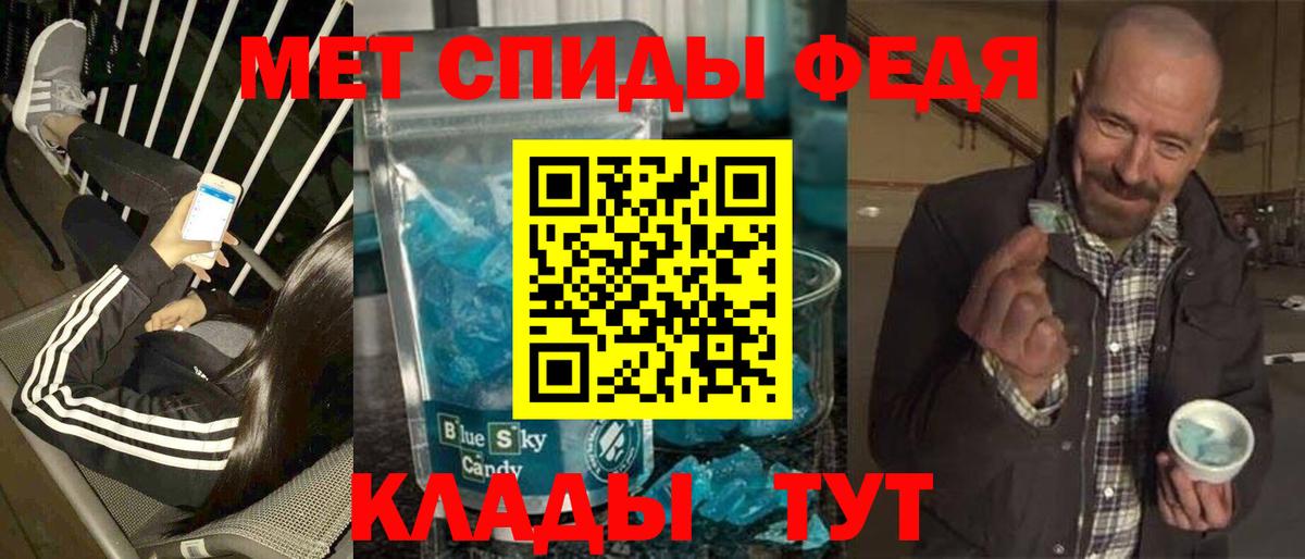 МЕТАМФЕТАМИН кристалл  Вход с VPN  МЕТАМФЕТАМИН кристалл  Междуреченск 