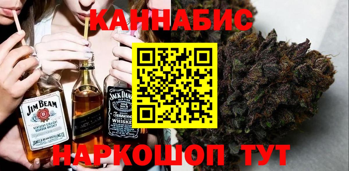 МАРИХУАНА семена Междуреченск